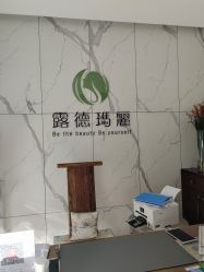 -露德瑪麗科技美肤·美迪迈·华熙生物
