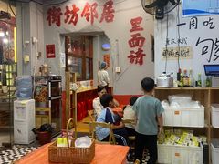 -王大乔泡椒米线·小火锅(星城天地店)