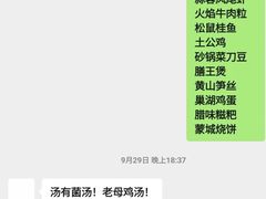 -同庆楼(天鹅湖万达店)