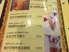 -海尔巴格一甸茶餐厅新疆菜(青年路店)