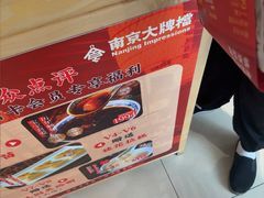-南京大牌档(龙江新城市广场店)