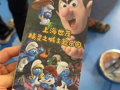 -蓝精灵乐园·世茂精灵之城主题乐园