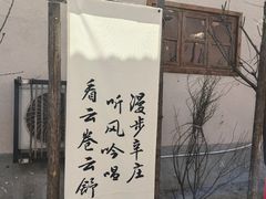 -辛庄国际文化艺术区
