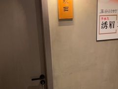 -施奈儿.洗头頭療.按摩SPA.采耳(上梅林店)