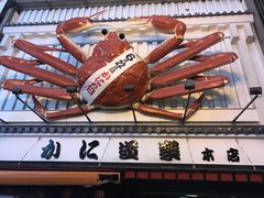 -蟹道乐(道顿堀本店)