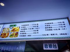 -草桥清真牛肉锅贴扁食店