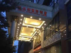 -维也纳国际酒店(深圳新洲店)