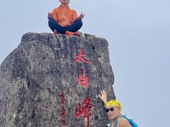 -东白山