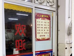 门面-三叔牛杂火锅店(三淮大街15号店)