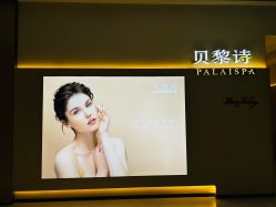 -贝黎诗SPA
