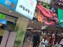 门面-呷哺呷哺(新世界百货望京店)
