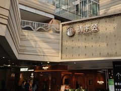 -中海环宇荟