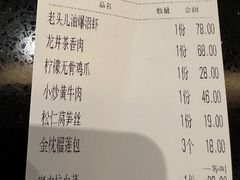 -老头儿油爆虾·知味杭州(爱琴海购物中心)