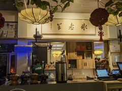 -庭院·冰煮羊·铜锅涮肉(西单店)