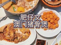 -肥仔文澳门猪骨煲(南京西路店)