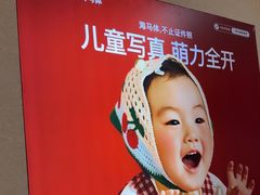 -海马体照相馆(昆明广福路爱琴海店)