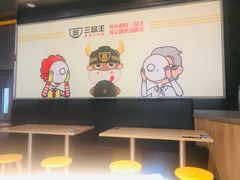 -三品王(万象城店)