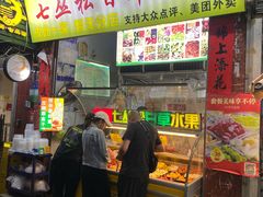 -老炳·七丛松甘草水果