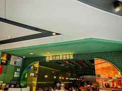 -浩海火烧云傣家菜(京广店)