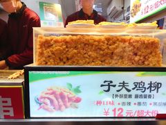 -味子夫鸡柳(解放碑总店)