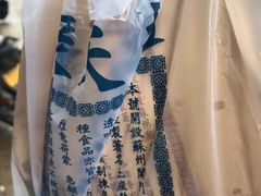 -赵天禄(葑门横街店)
