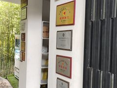 -八分园