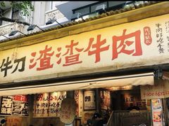 -奎星楼街
