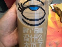 泡泡球珍珠奶茶-麦当劳(健德桥得来速店)