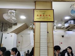 -添宝粿条店