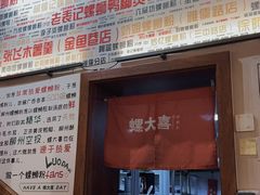 -螺大喜螺蛳粉火锅(雍和宫店)