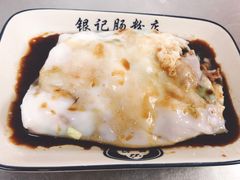 -银记肠粉店(北京路店)