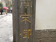 -咬不得高祖生煎·简餐(高银街店)