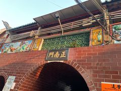-平海古城