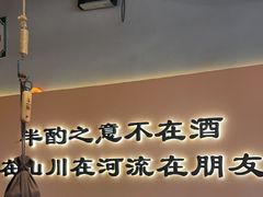 -半酌烧烤小酒馆(南京东路店)