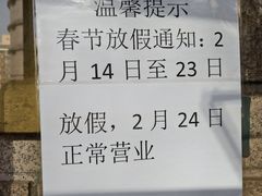 -柴氏风味斋(甘家口店)