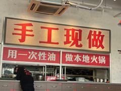 -冯校长老火锅(中联广场店)