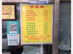 -杜称奇小吃店(西湖道店)