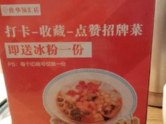-百佳华佳漾里(坂田店)