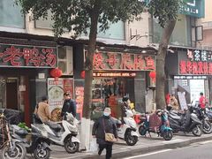 -烧哥美蛙肥肠鱼火锅·十五年社区店