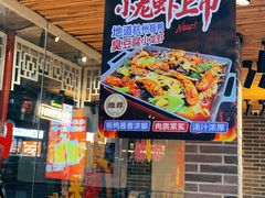 -串王阿三烧烤·小龙虾·烤鱼(拱墅胜利河美食街店)