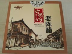 -益源庆