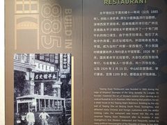 -太平馆西餐厅(北京路店)