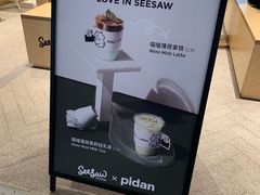 -Seesaw Coffee(西岸凤巢店)