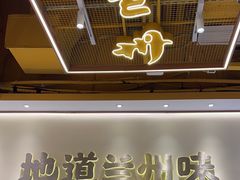 -龙湖南京江北天街