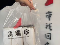 -洪瑞珍三明治(忠孝店)