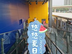 -宜家·瑞典风味餐厅(烟台路店)