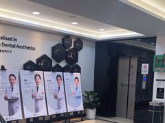 -牙博士口腔品牌连锁(昆山城区店)
