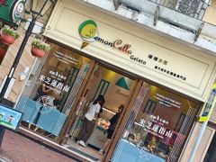 -柠檬车露(卖草地店)