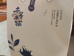 -千芋本铺(水围店)