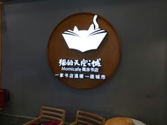 -猫的天空之城概念书店(印象城购物中心店)